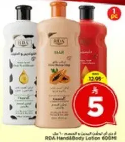 لوشن يدين وجسم RDA 600مل