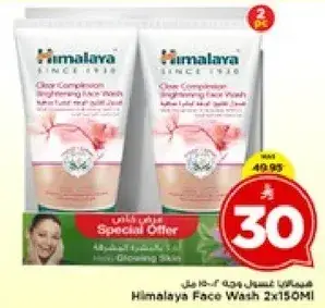 Himalaya Face Wash 2x150 ml