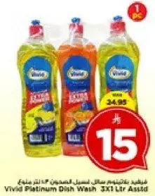 Vivid Platinum Dish Wash 3X1L Assorted