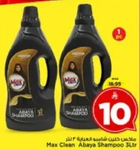Max Clean Abaya Shampoo 3L
