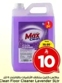 Max Clean Floor Cleaner Lavender 5L