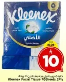مناديل كلينكس 70 ورقه 2 طبقه