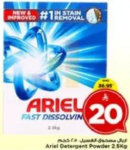 اريال - مسحوق غسيل 2.5 كجم