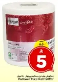 باكويل - رول ماكسي 150 متر