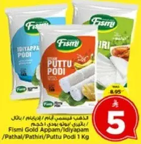 Fisri Gold Appam/Idiyapam 1 Kg
