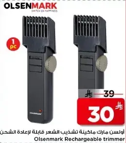 اولسن مارك ماكينه تشذيب الشعر