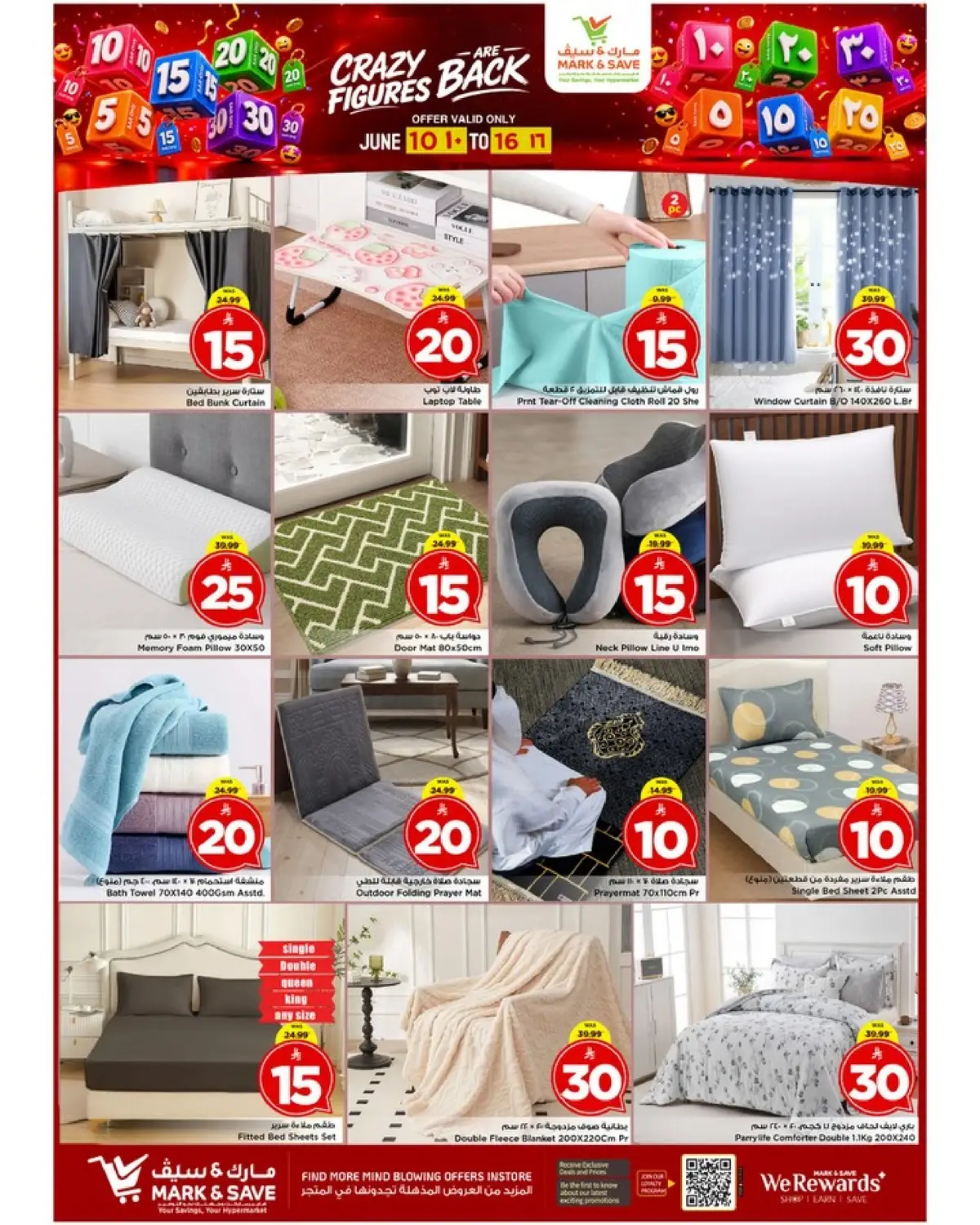 عروض 5, 10 ,15 ,20 ريال - صفحة 18