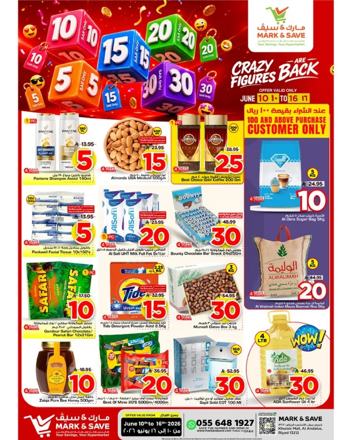 عروض 5, 10 ,15 ,20 ريال