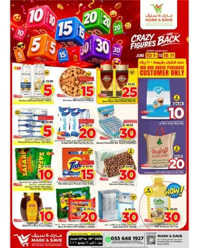 عروض 5, 10 ,15 ,20 ريال