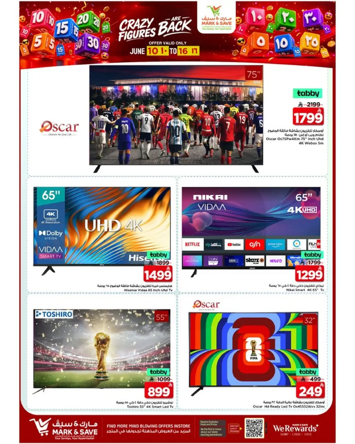 عروض 5, 10 ,15 ,20 ريال - صفحة 8