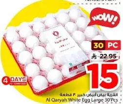 القريه بيض ابيض كبير 30 قطعه