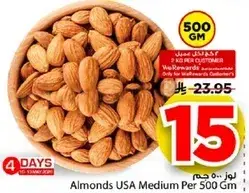 لوز حجم متوسط 500 جرام