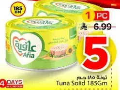 تونه 185 جرام