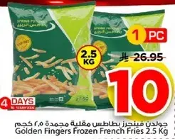 جولدن فينجرز بطاطس مقليه مجمده 2.5 كجم