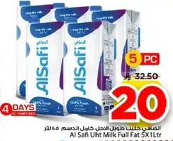 الحليب طويل الاجل كامل الدسم 5 لتر