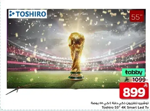 تلفزيون توشيرو 55 بوصه 4K سمارت LED.