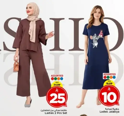 فستان نسايي من قطعتين