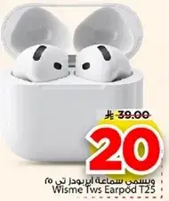 وسمي سماعه ايربودز تي 25
