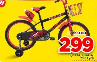 دراجه هامه للاطفال 20 انش