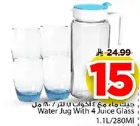 جركن ماء مع 4 اكواب