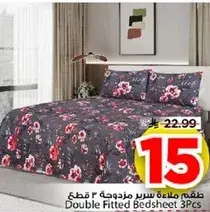 طقم ملاءه سرير مزدوجه 2 قطعه
