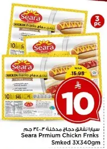 Seara Premium Chicken Franks 340G * 3