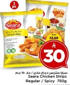 سيارا سترس دجاج عادي/حار 750 جرام