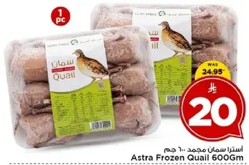 استرا سمان مجمد 600 جرام