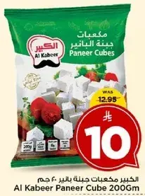 الكبير مكعبات جبنه باير 200 جرام