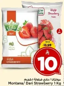 مونتانا/ داري فراوله 1 كجم