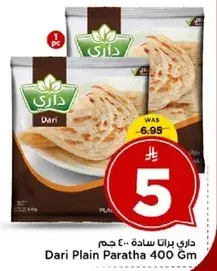 داري براتا ساده 400 جرام