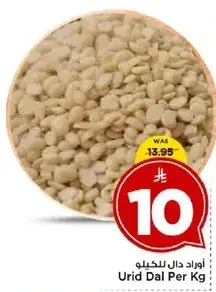 Urid Dal Per Kg