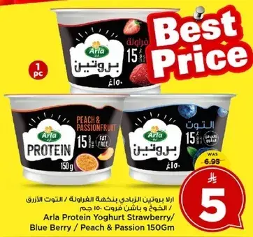 الا يوتين الزبادي بنكهه الفراوله/ التوت الازرق/ الخوخ و باسن فاكهه 150 جرام