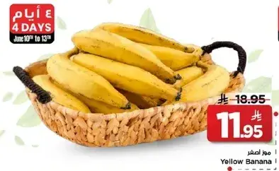 موز اصفر
