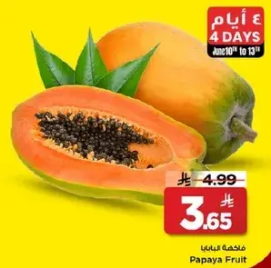 مكعبه بابايا