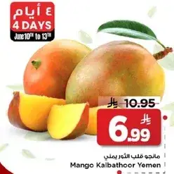 مانجو قلب الثور يمني
