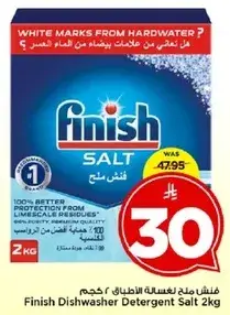 فينيش ملح لغساله الاطباق 2 كجم