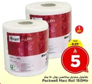 باكويل مناديل ماكس رول 150 متر