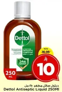 ديتول سايل مطهر 250 مل