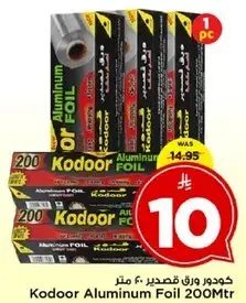 كودور ورق قصدير 200 متر