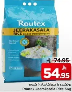 روتيكس ارز جيراكاسالا 5 كجم