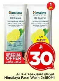 Himalaya Face Wash 2x150ml