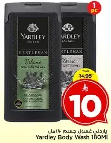 Yardley Body Wash 180Ml