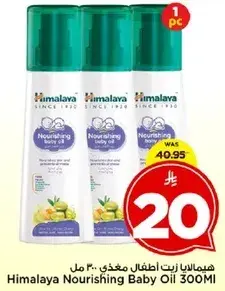 Himalaya Nourishing Baby Oil 300ml