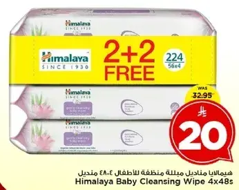 Himalaya Baby Cleansing Wipe 4x48