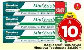 Himalaya Toothpaste 3x125Gm