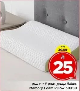 وساده ميموري فوم 30 × 50 سم
