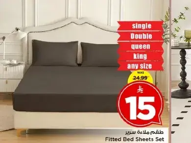 طقم ملاءه سرير