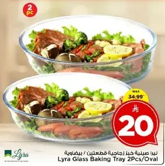 Lyra Glass Baking Tray 2Pcs/Oval