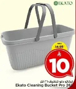 ايكاتو دلو تنظيف 26 لتر
